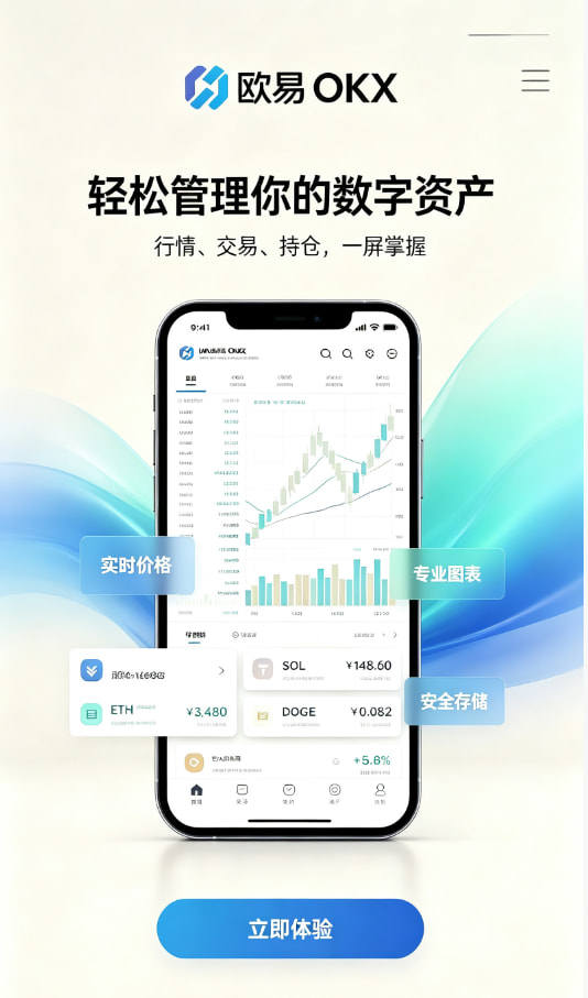 欧交易所app最新版攻略图1
